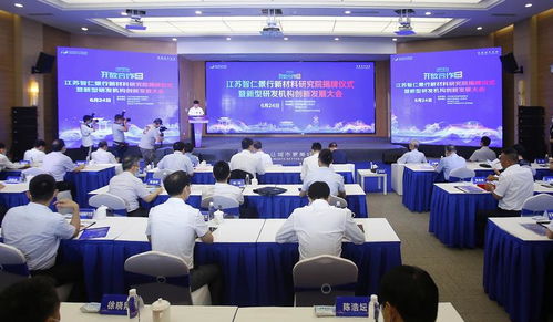 雙院士攜手在寧，智仁景行新材料研究院揭牌，引領(lǐng)技術(shù)創(chuàng)新新篇章